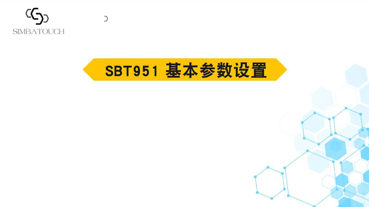 SBT951基本参数设置（F1）720P