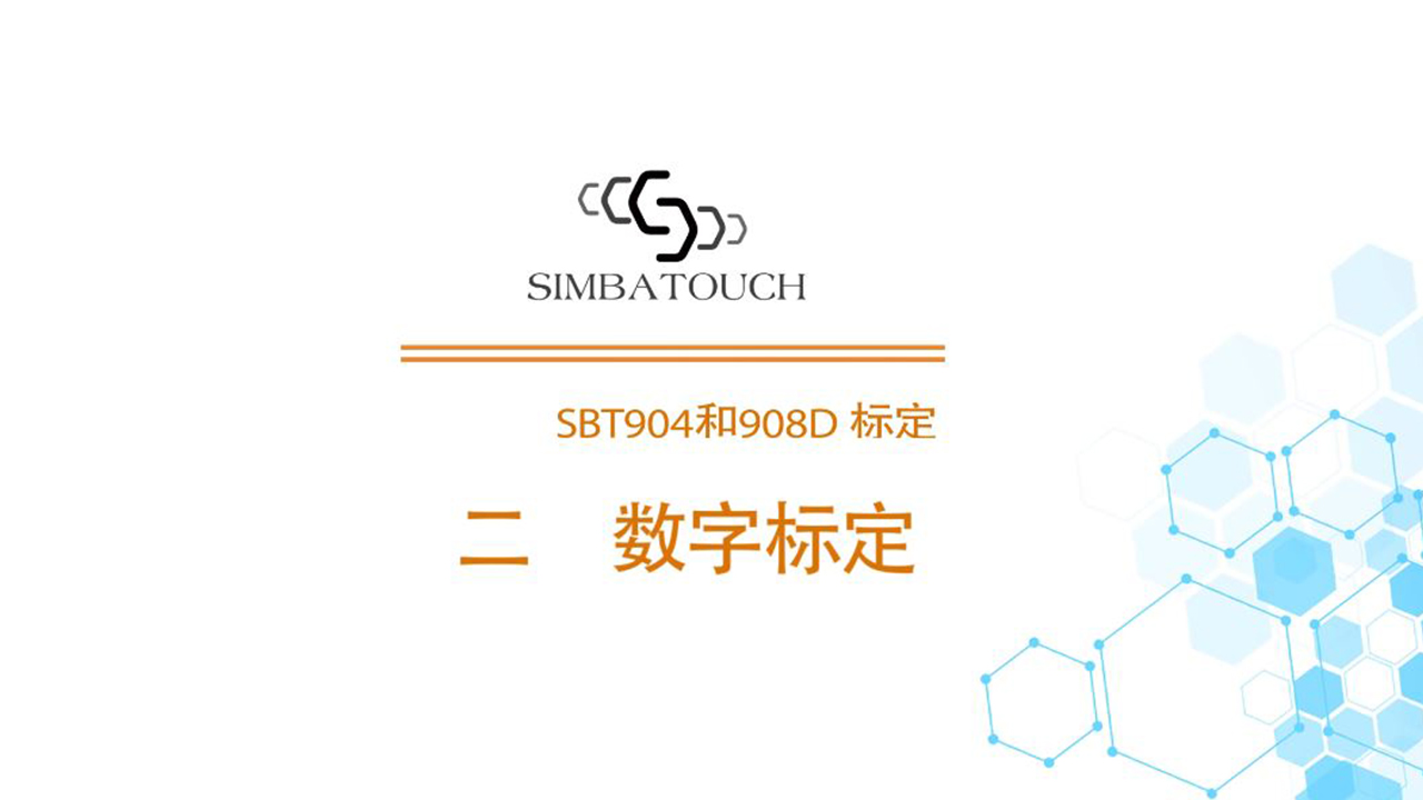 斯巴拓压力传感器数字信号变送器908D 904数字标定教程