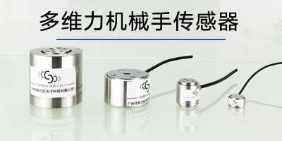 高精度传感器