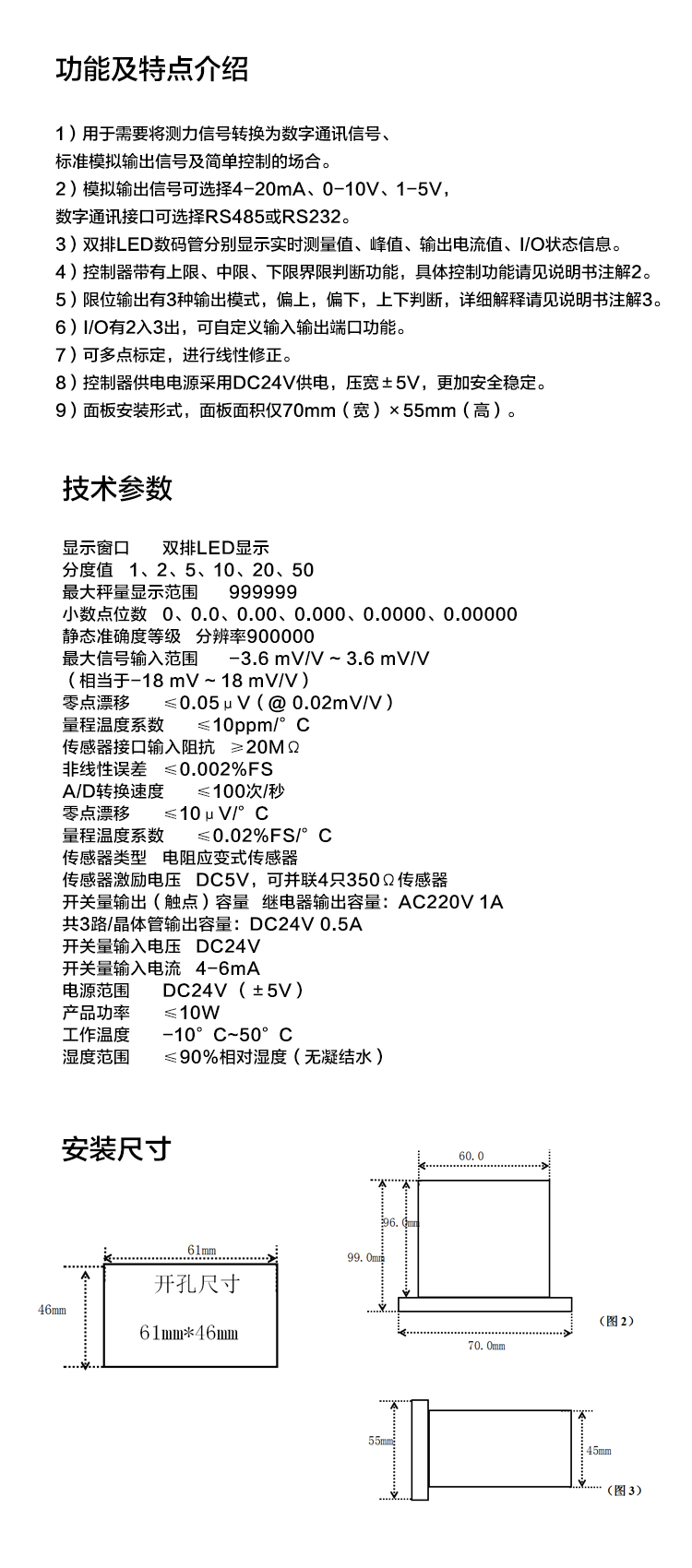 斯巴拓SBT961M压力传感器数字显示表称重控制显示仪高精度数显表4.jpg