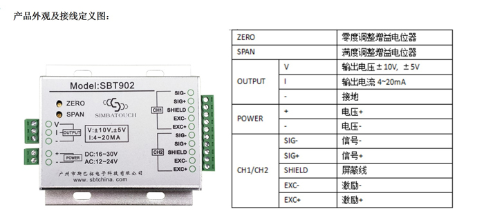 斯巴拓SBT902压力传感器变送器4-20ma 0-10v 0-5v输出高精度称重重量4.jpg