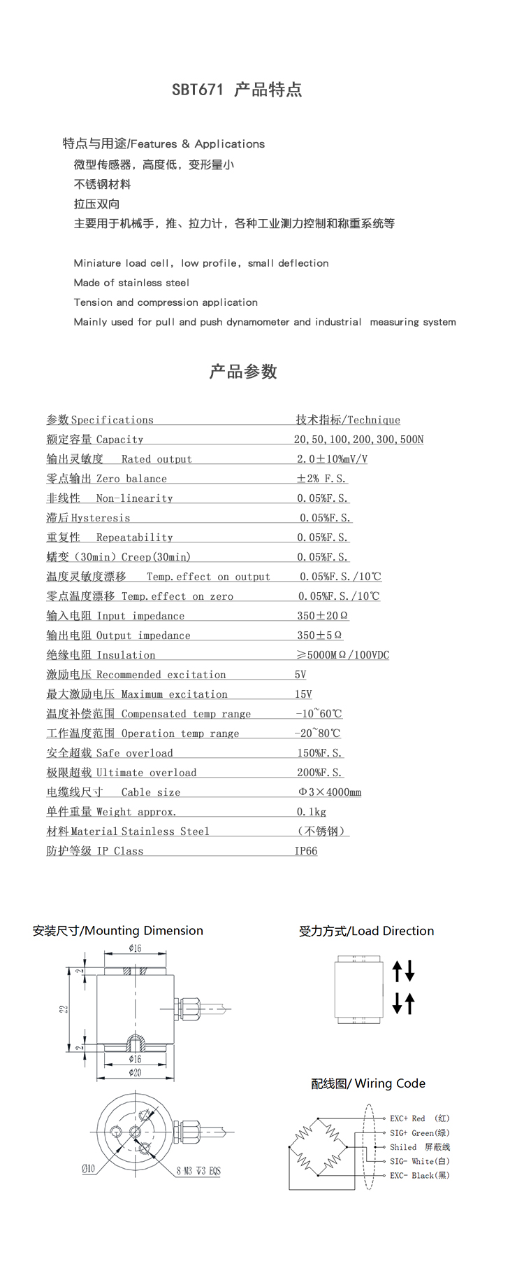 斯巴拓SBT671圆柱形压力传感器高精度机械手测力称重拉压力5.jpg