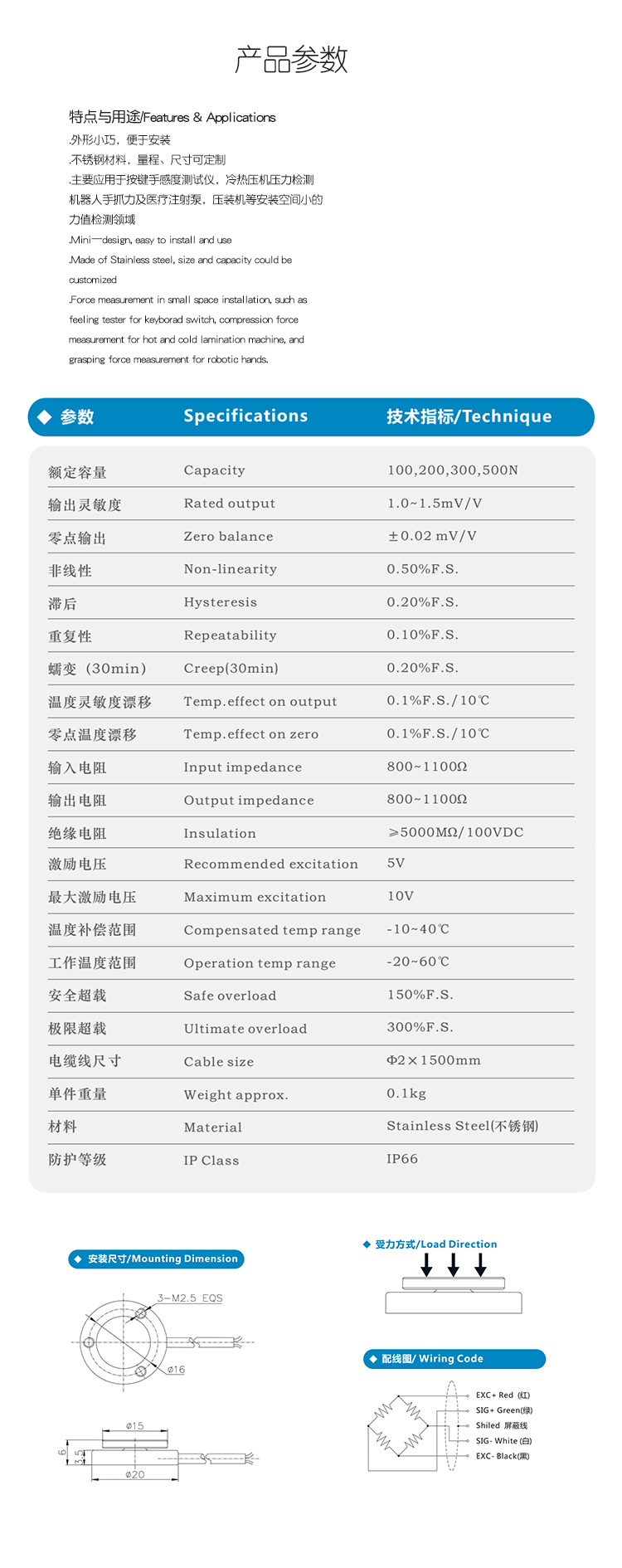 斯巴拓SBT761D微型压力传感器高精度小空间测力小型力传感器称重6.jpg