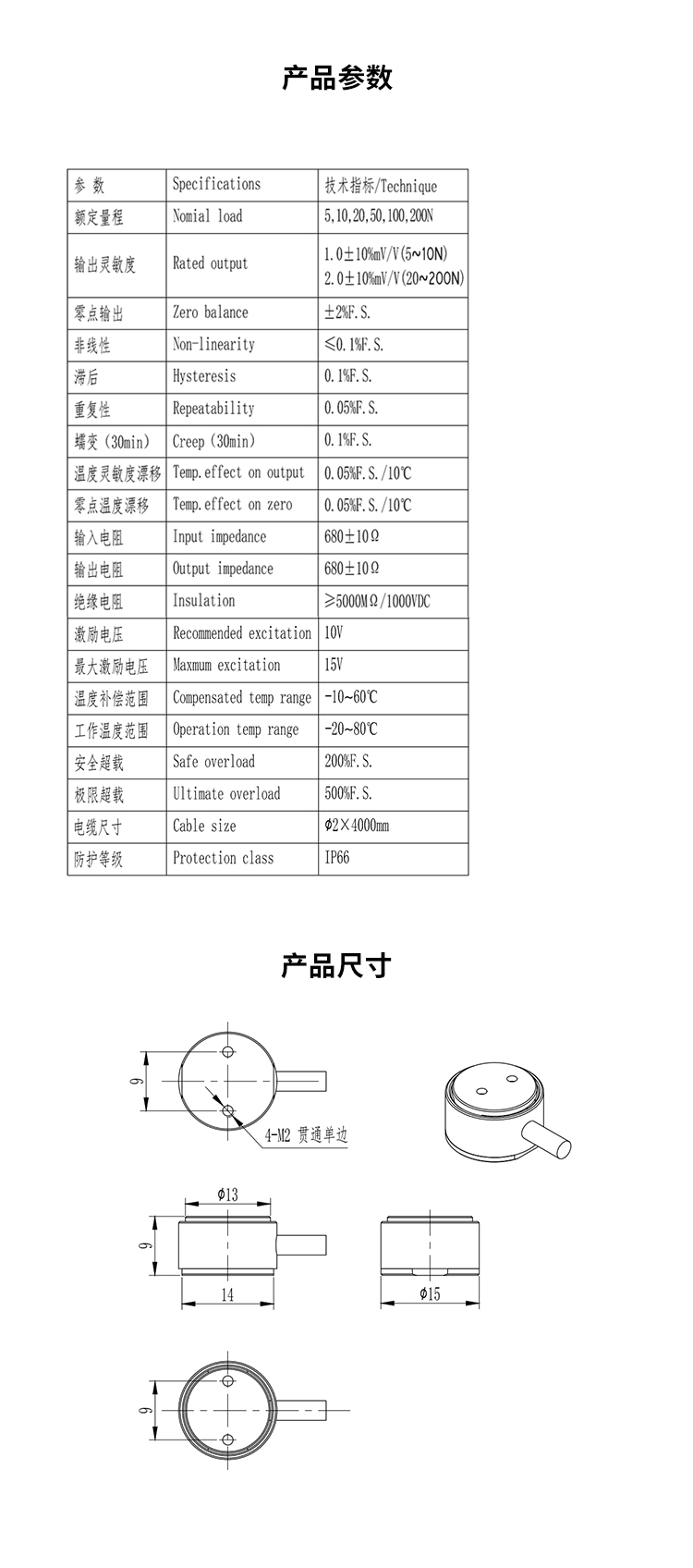 斯巴拓SBT674圆柱形拉压两用压力传感器拉压力测力小型微型高精度5.jpg