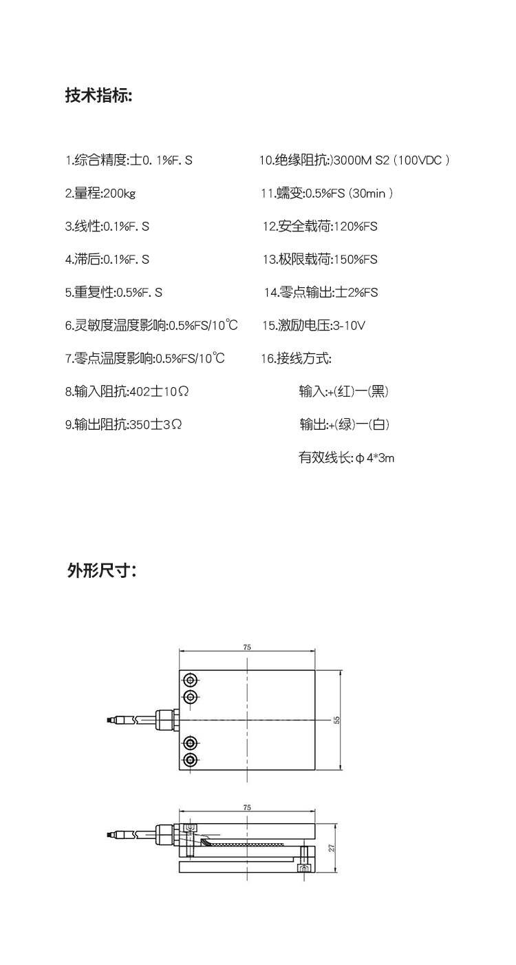 斯巴拓SBT291平板式压力传感器超大受力面积高精度测力非标S型4.jpg