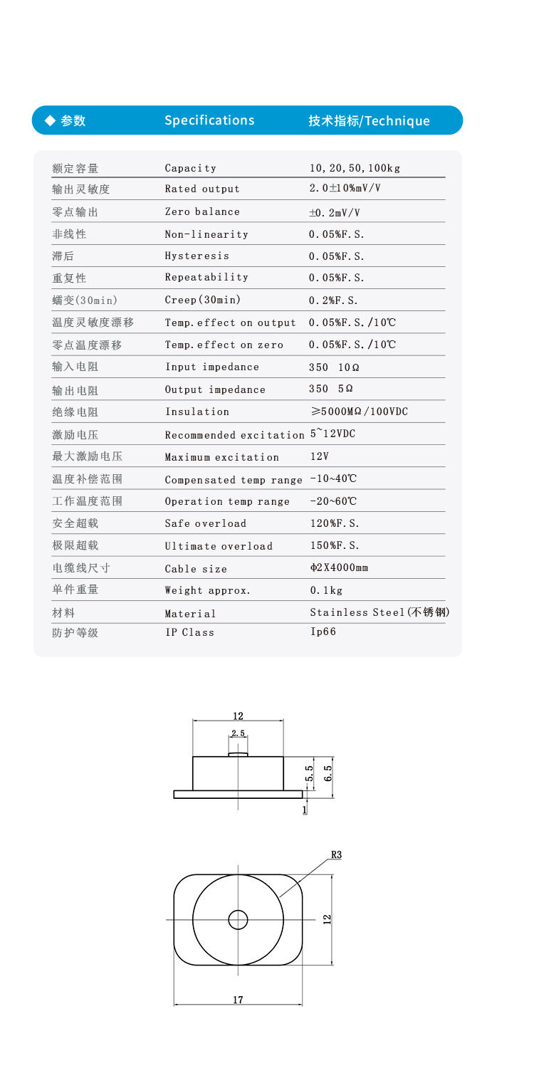 斯巴拓SBT762微型小型压力传感器高精度精准小空间测力纽扣式设备4.jpg