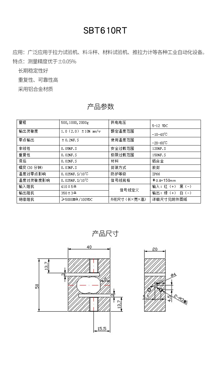 斯巴拓SBT610RT拉力拉压两用S形压力传感器应变片精准测力感应器5.jpg