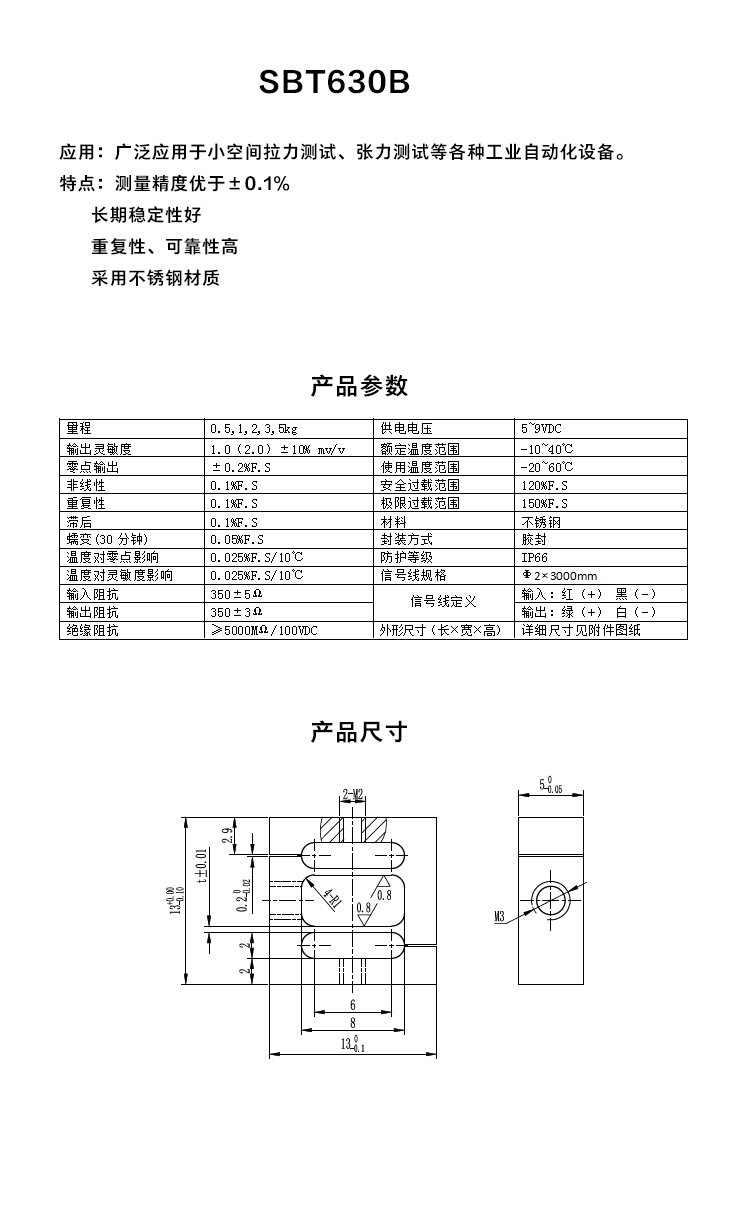 斯巴拓SBT630B微型压力传感器S形小型汽缸键盘按键手感测力纽扣式4.jpg