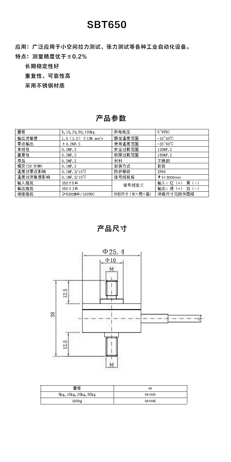 斯巴拓SBT650推拉力传感器拉力压力两用微型小型拉杆式测力称重4.jpg