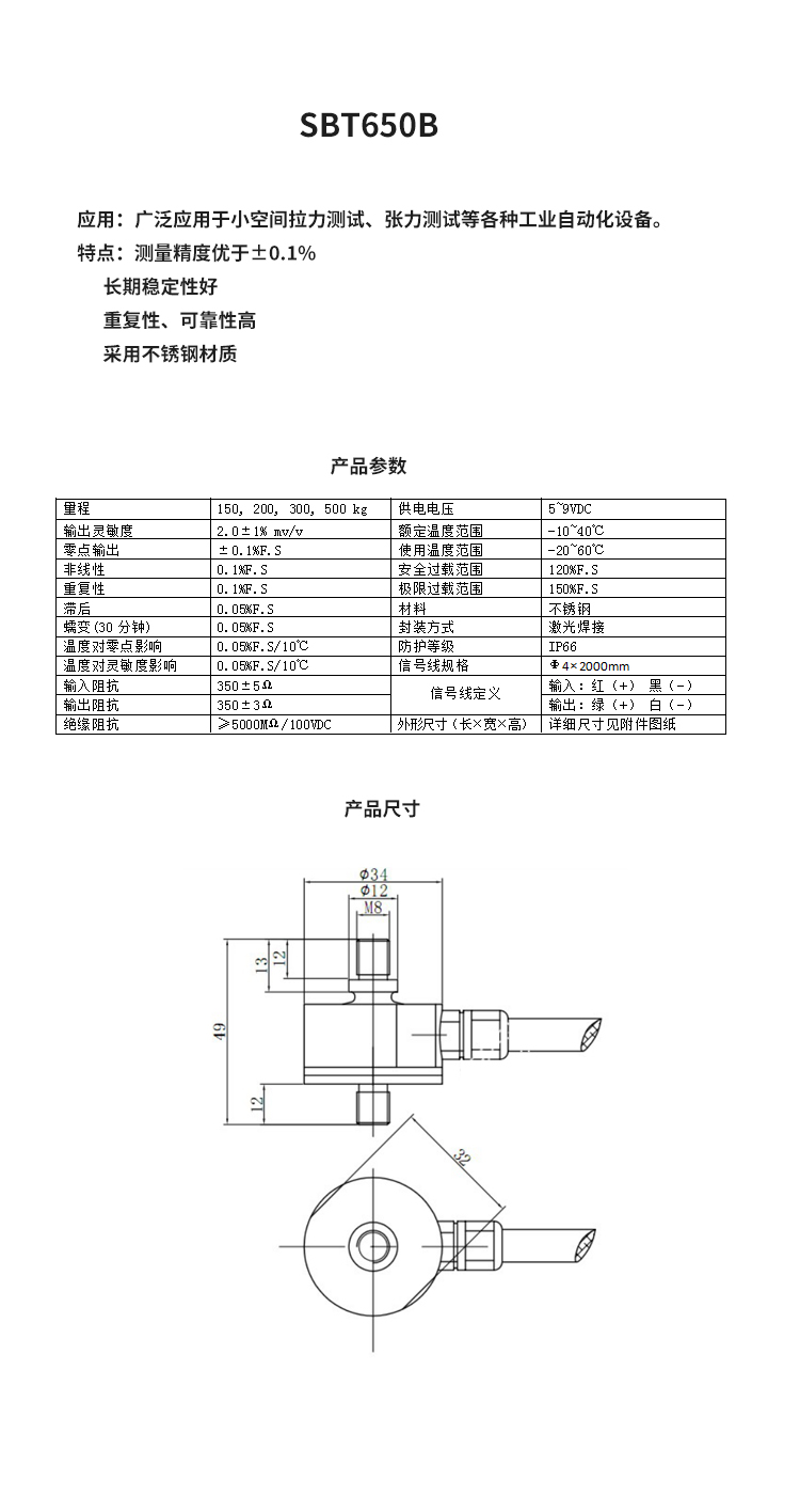 斯巴拓SBT650B推拉力传感器拉压力两用高精度100 200 500kg公斤5.jpg