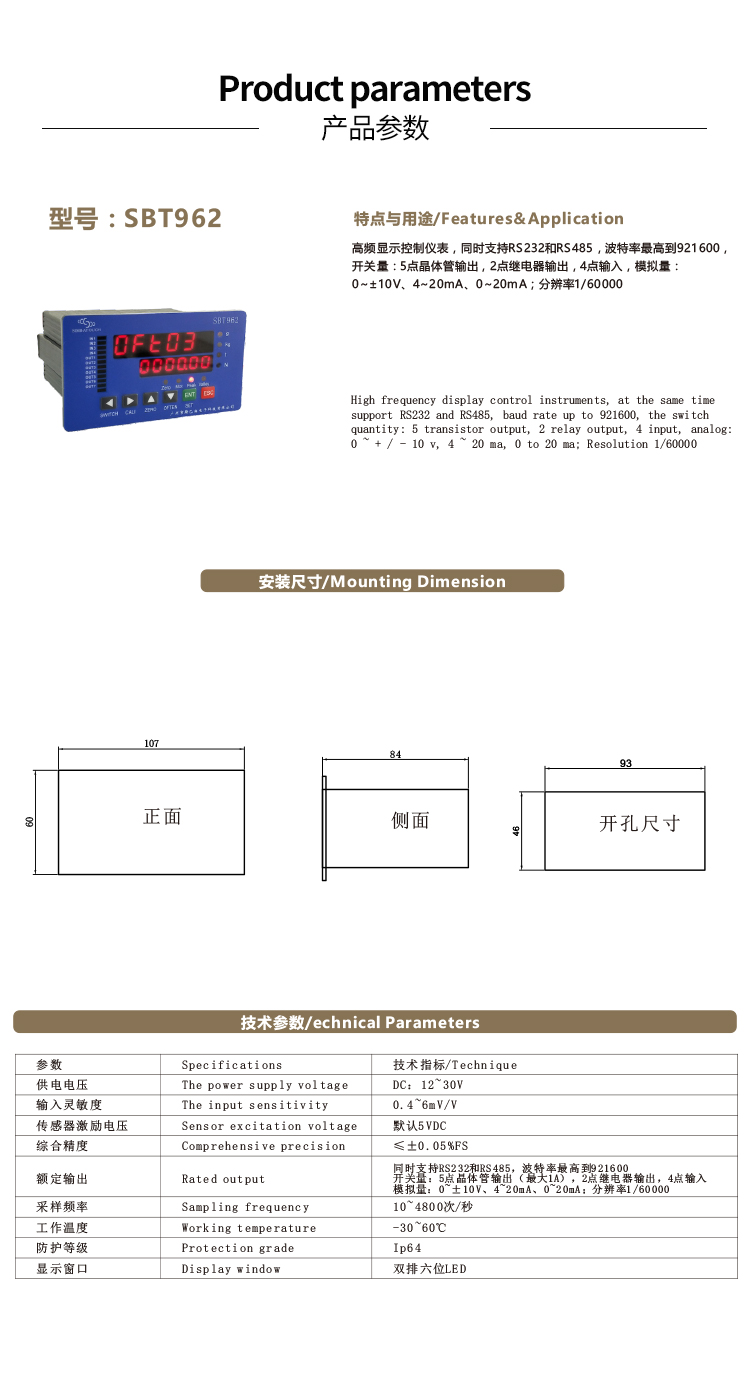 斯巴拓SBT962压力传感器控制显示仪表 高频精准多信号输出显示仪4