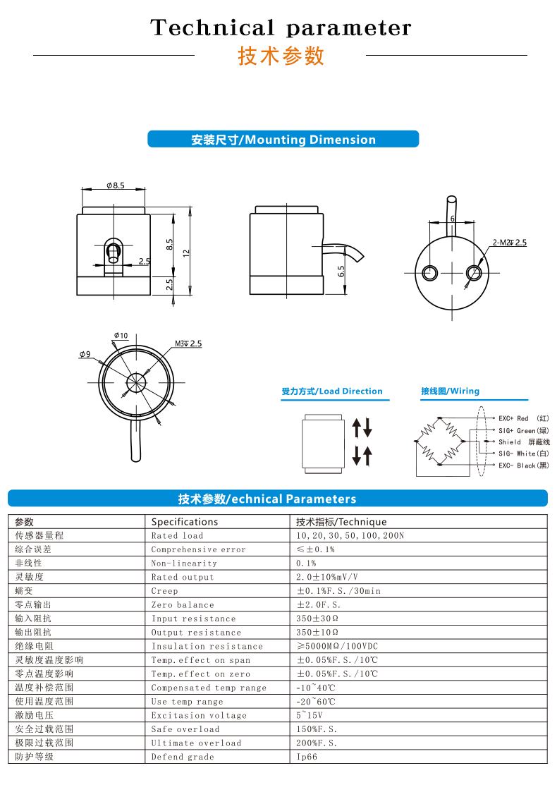 斯巴拓SBT641C拉力压力传感器拉压两用推拉力测力高精准正负±10V3