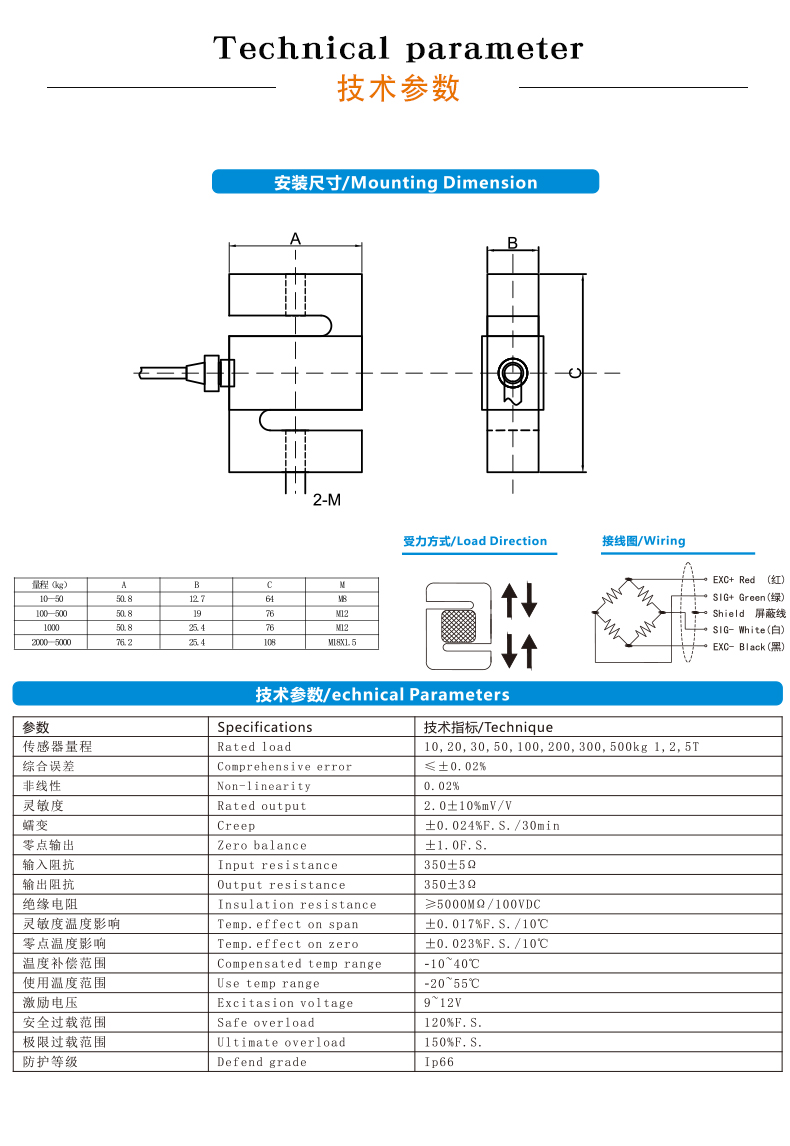 斯巴拓SBT620高精度S型拉压力传感器称重测力重量试验机料斗秤5T2