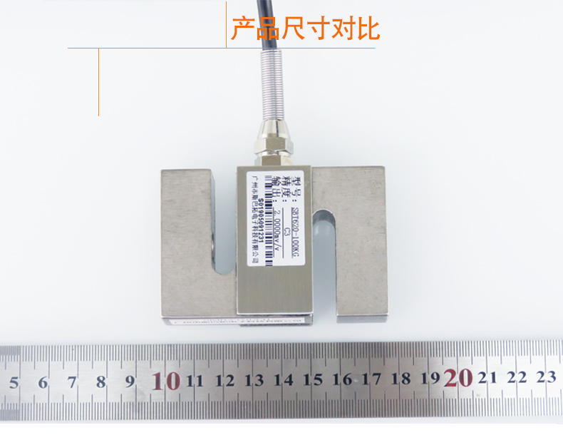 斯巴拓SBT620高精度S型拉压力传感器称重测力重量试验机料斗秤5T5