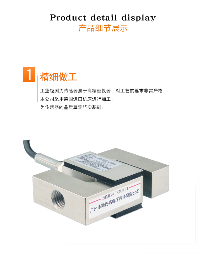 斯巴拓SBT620高精度S型拉压力传感器称重测力重量试验机料斗秤5T3