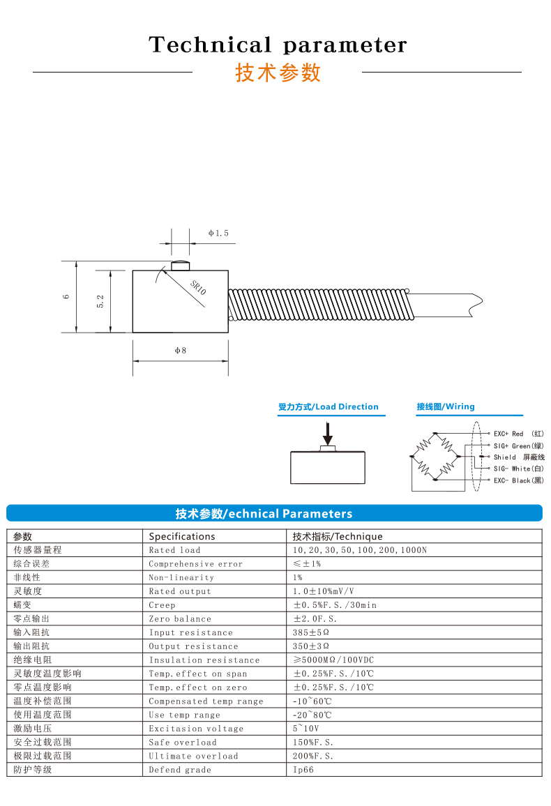 斯巴拓SBT760B超小外形小形微型压力传感器小空间测力1 2 5 000N