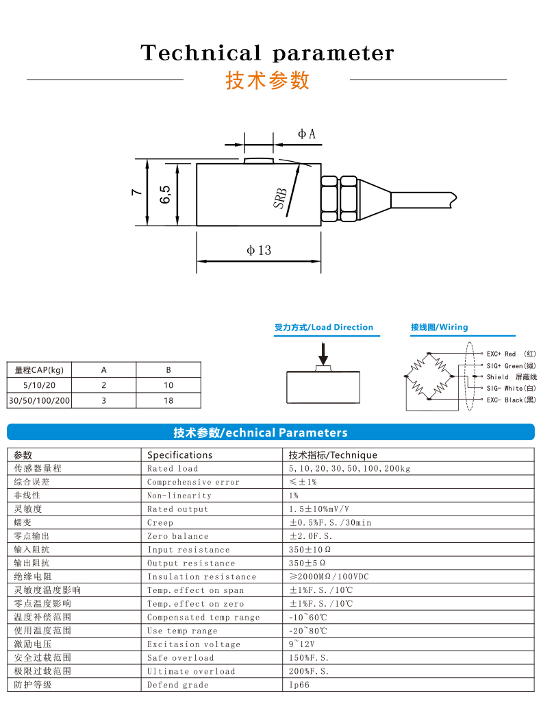 称重传感器-测力传感器-拉压力传感器-微型传感器-扭矩传感器扭力