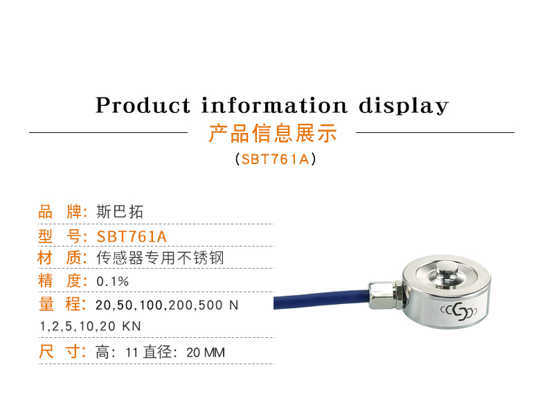 称重传感器-测力传感器-拉压力传感器-微型传感器-扭矩传感器扭力