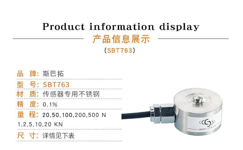 称重传感器-测力传感器-拉压力传感器-微型传感器-扭矩传感器扭力