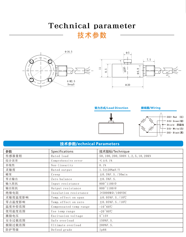 称重传感器-测力传感器-拉压力传感器-微型传感器-扭矩传感器扭力