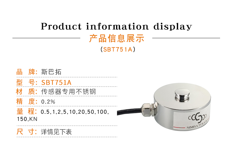 称重传感器-测力传感器-拉压力传感器-微型传感器-扭矩传感器扭力