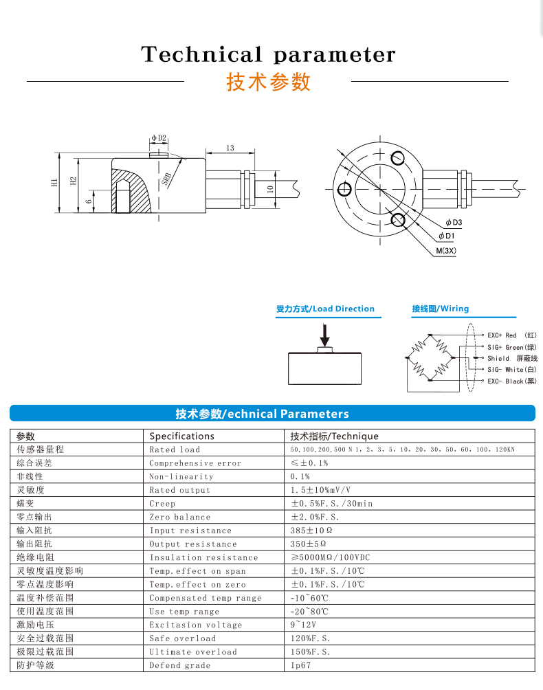 称重传感器-测力传感器-拉压力传感器-微型传感器-扭矩传感器扭力