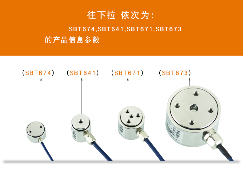 称重传感器-测力传感器-拉压力传感器-微型传感器