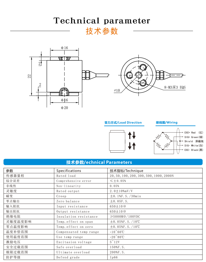 称重传感器-测力传感器-拉压力传感器-微型传感器