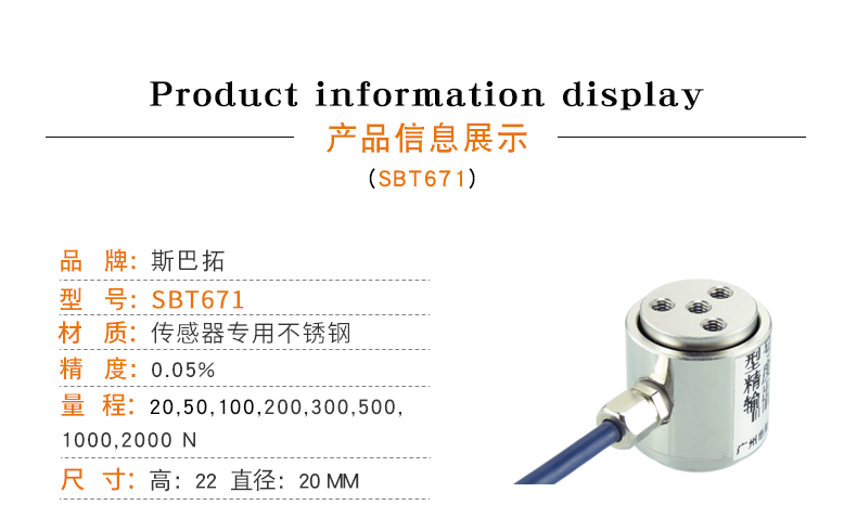 称重传感器-测力传感器-拉压力传感器-微型传感器