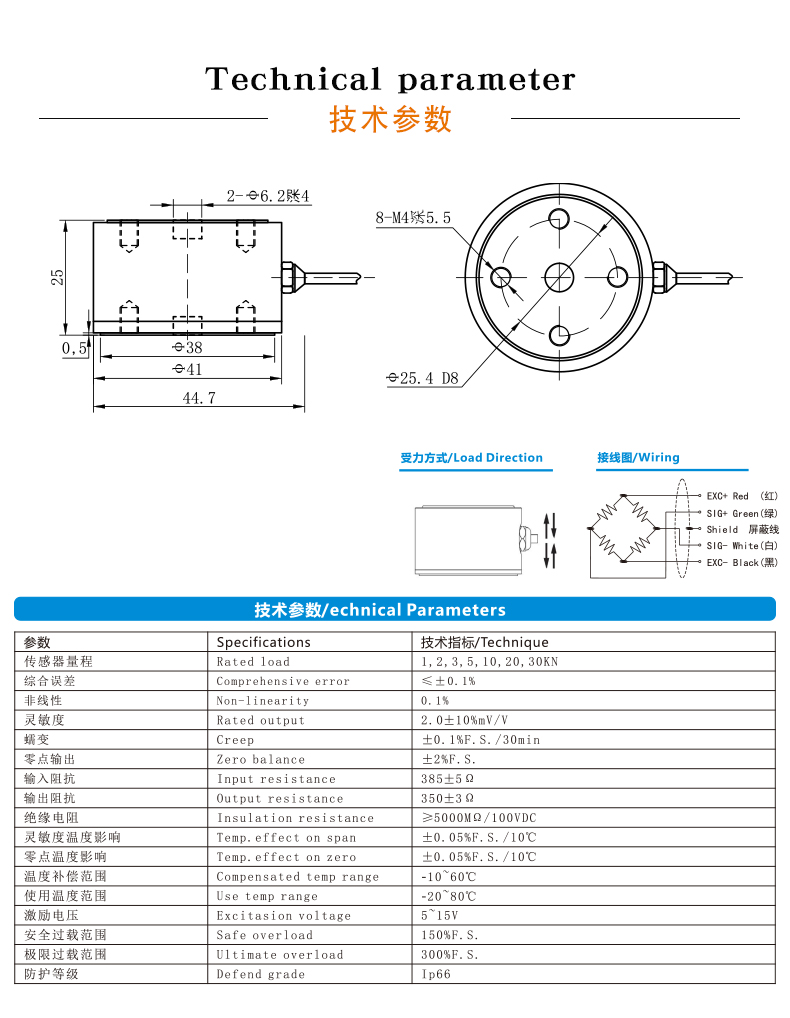 称重传感器-测力传感器-拉压力传感器-微型传感器