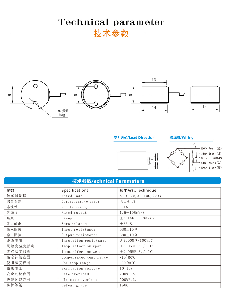 称重传感器-测力传感器-拉压力传感器-微型传感器