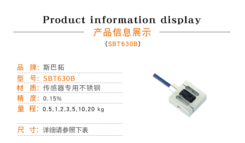 S型传感器-S型拉压力传感器-S型推拉力传感器称重