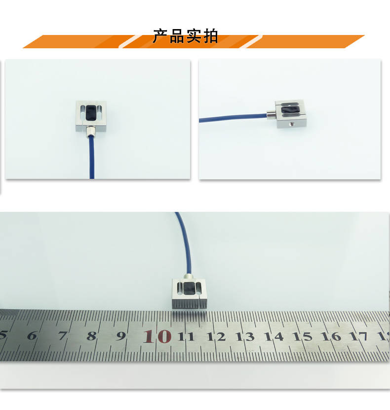 S型传感器-S型拉压力传感器-S型推拉力传感器称重