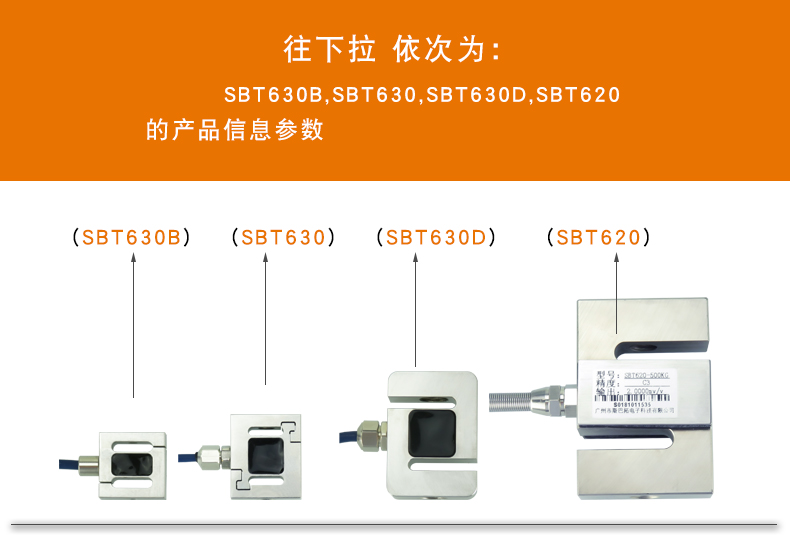 S型传感器-S型拉压力传感器-S型推拉力传感器称重