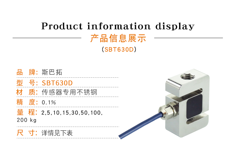 S型传感器-S型拉压力传感器-S型推拉力传感器称重