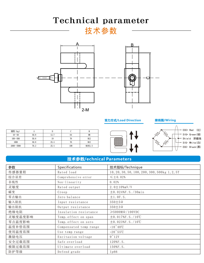 S型传感器-S型拉压力传感器-S型推拉力传感器称重