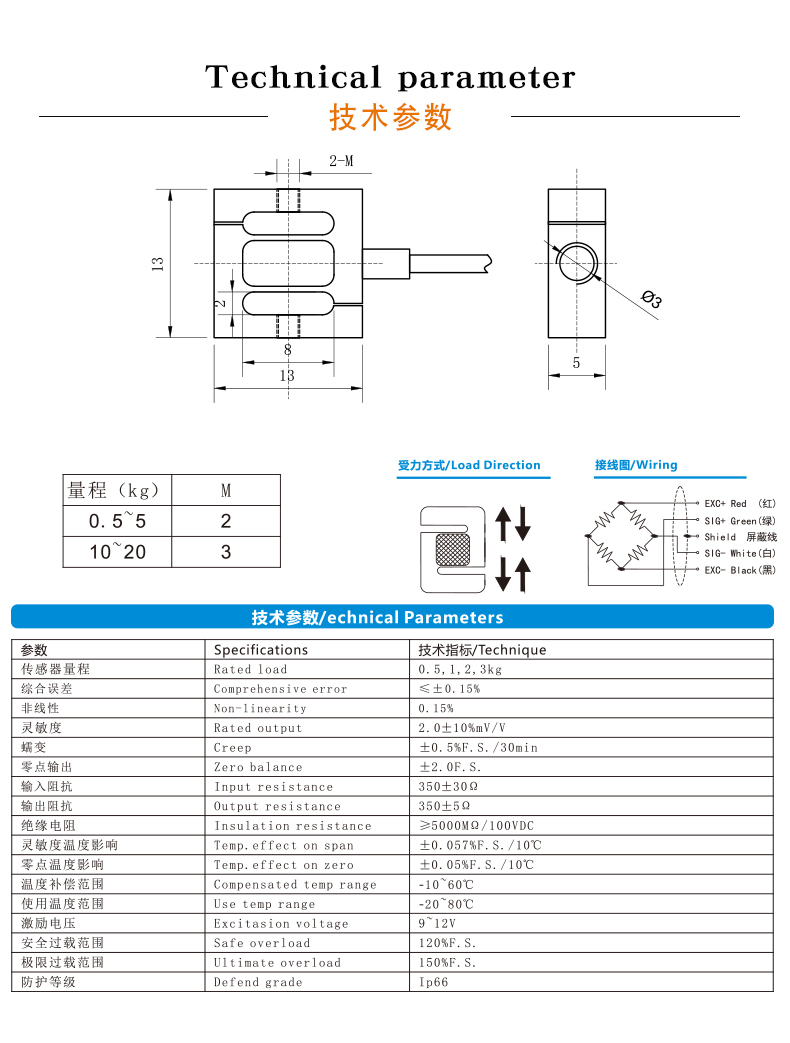 S型传感器-S型拉压力传感器-S型推拉力传感器称重