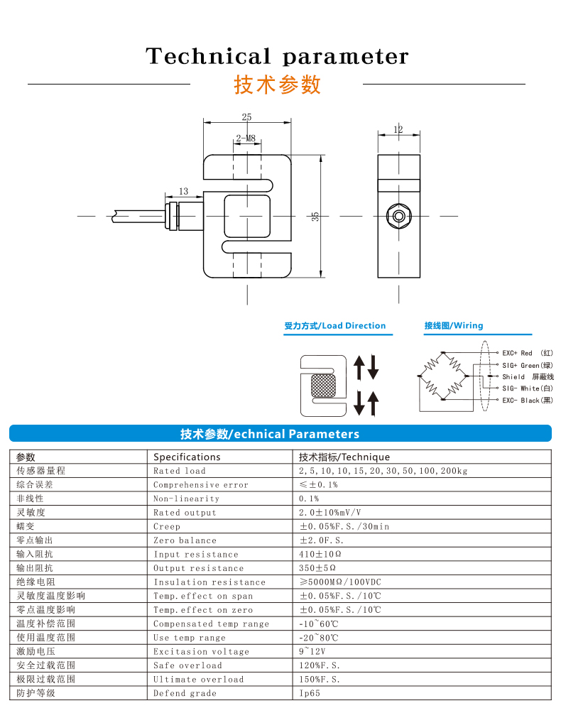 S型传感器-S型拉压力传感器-S型推拉力传感器称重