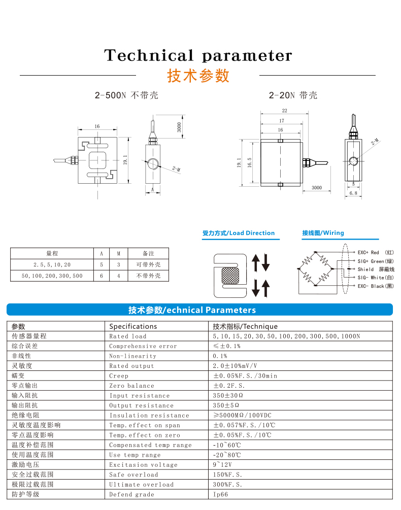 S型传感器-S型拉压力传感器-S型推拉力传感器称重