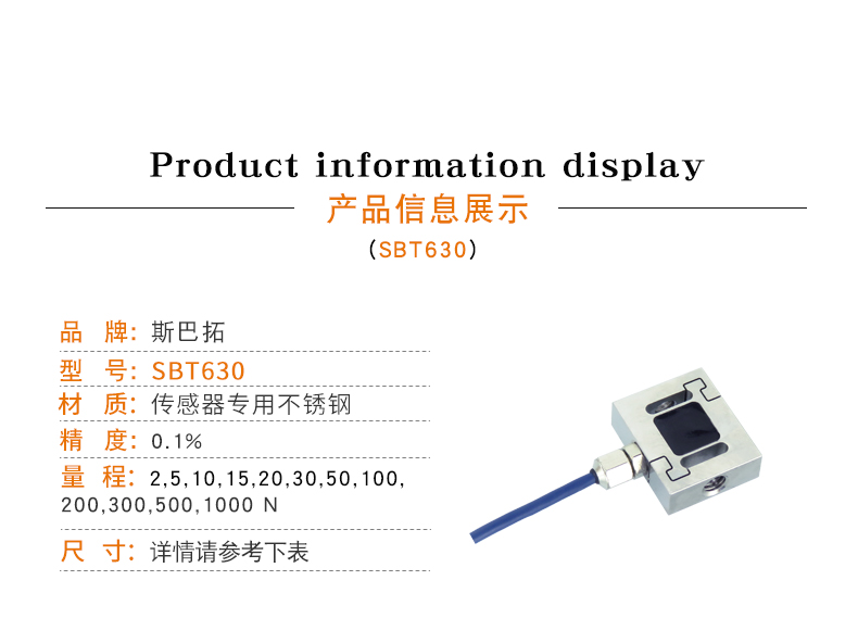 S型传感器-S型拉压力传感器-S型推拉力传感器称重