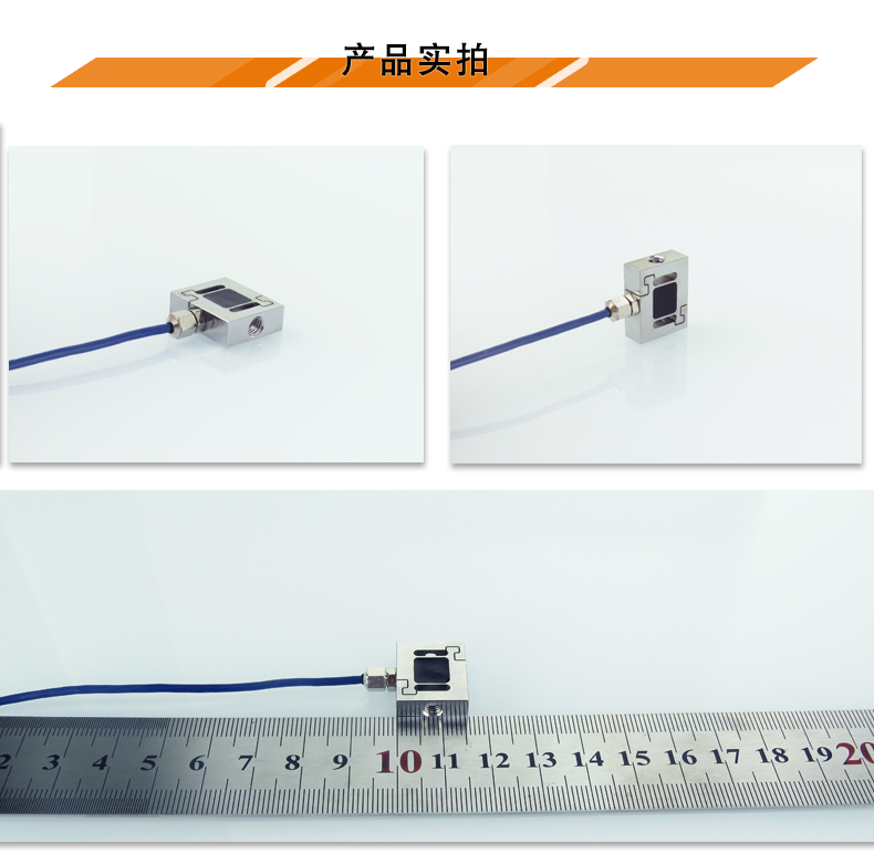 S型传感器-S型拉压力传感器-S型推拉力传感器称重