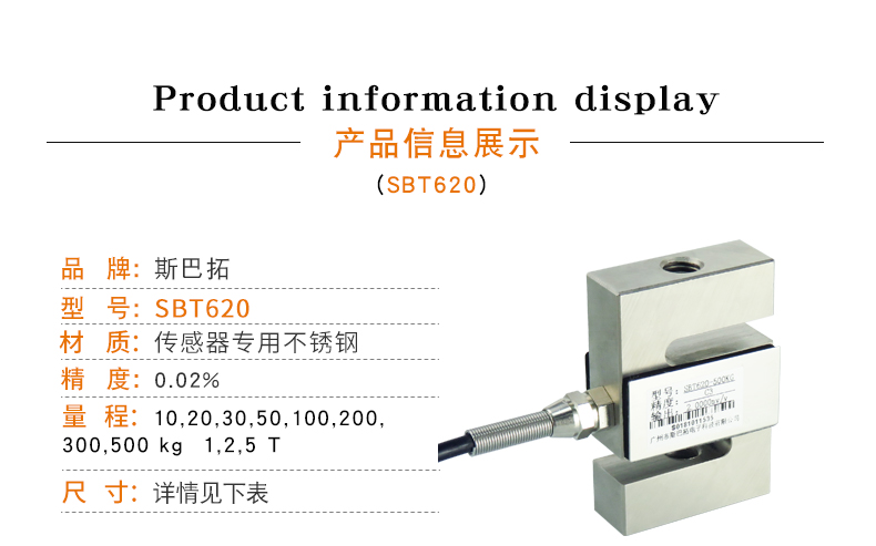 S型传感器-S型拉压力传感器-S型推拉力传感器称重