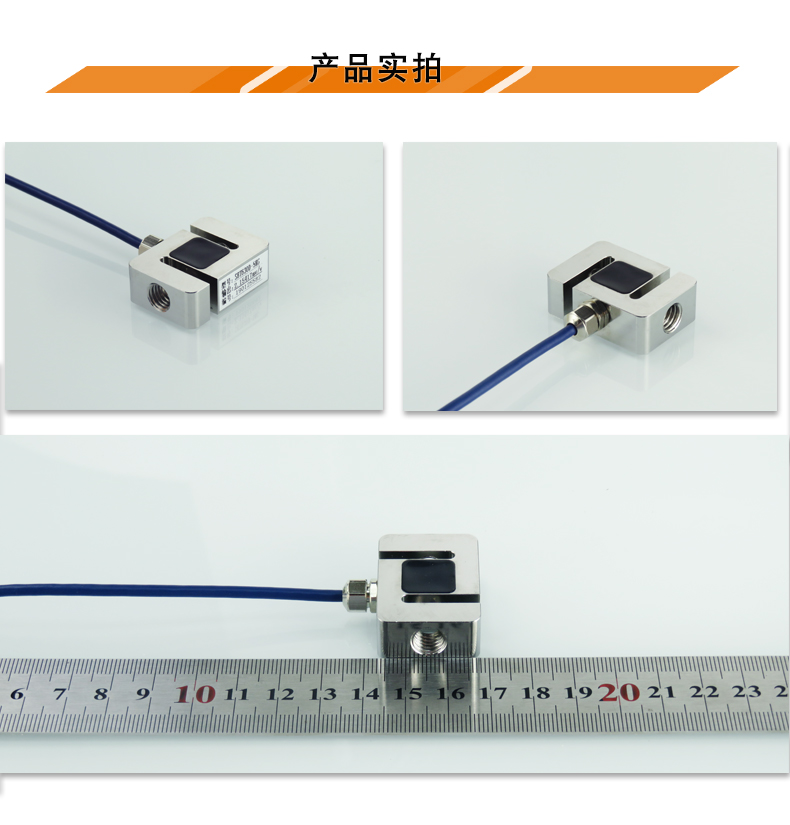 S型传感器-S型拉压力传感器-S型推拉力传感器称重