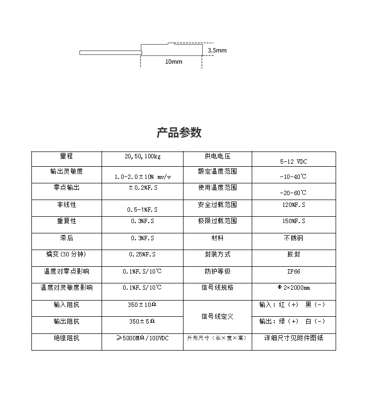 微型传感器.jpg