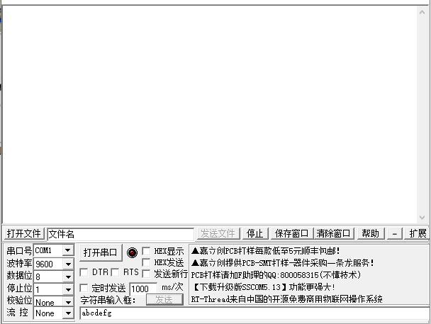 微型传感器协议校准工具.jpg